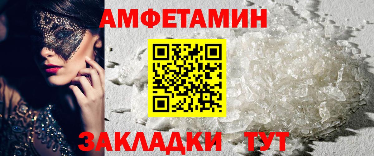 Amphetamine 97% Ревда