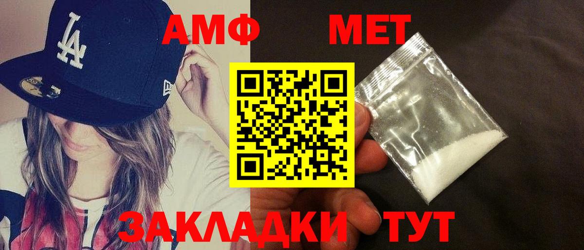 Amphetamine 97% Ревда