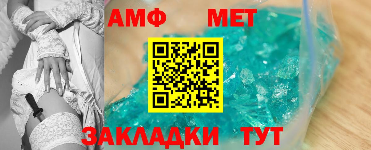 Амфетамин VHQ  Ревда 