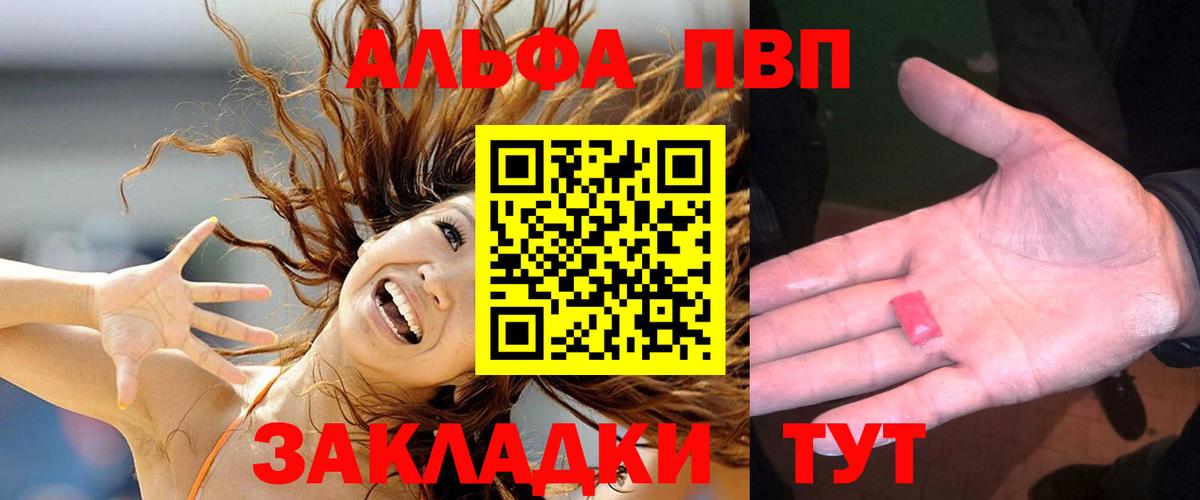 APVP крисы CK Ревда