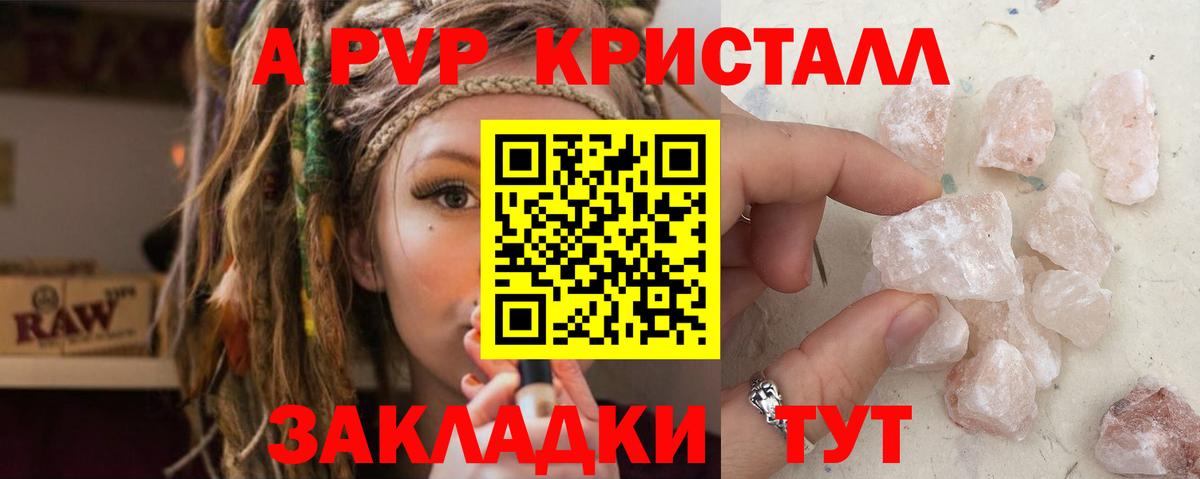 Alpha PVP мука  купить наркотик  Ревда  Alpha-PVP VHQ  Вход с VPN  Alpha PVP 