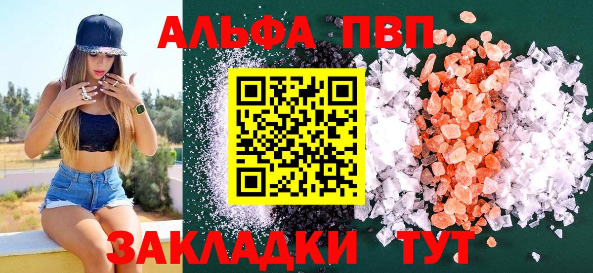 купить   Ревда  APVP СК КРИС  Alpha-PVP Crystall  Alpha PVP кристаллы 