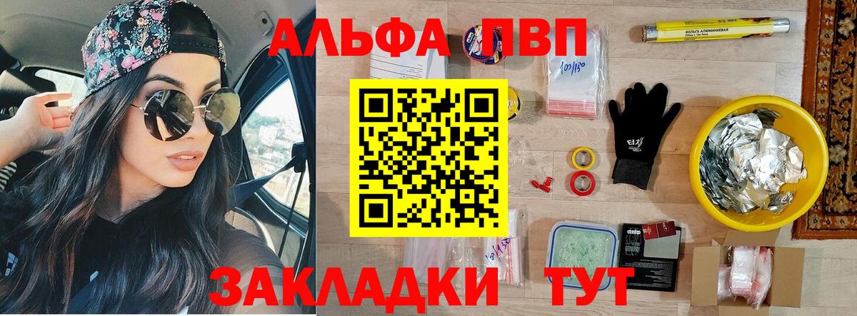 Alpha-PVP мука Ревда