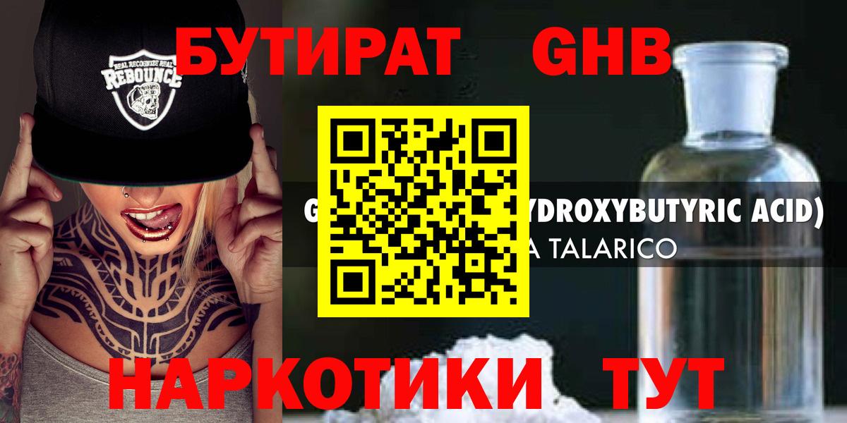 NBOMe Ревда