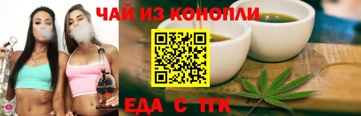 Cannafood конопля  Вход с VPN  Ревда 