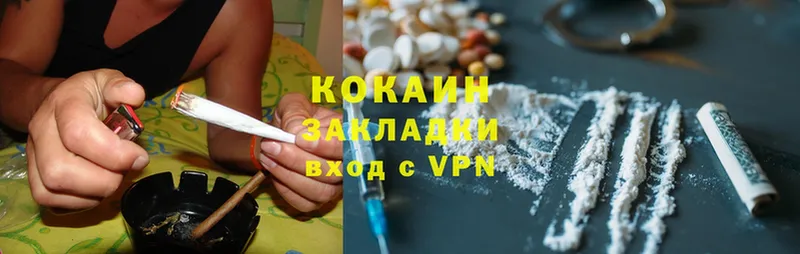 Cocaine 97%  Ревда 