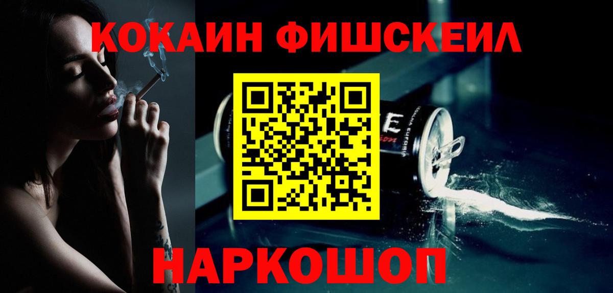 Cocaine Эквадор  Вход с VPN  Ревда 