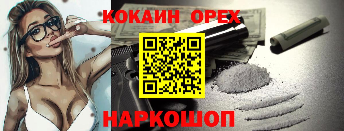 Кокаин Эквадор Ревда