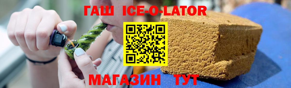 Ревда  Гашиш Premium  ГАШИШ  Вход с VPN  ГАШИШ гарик 