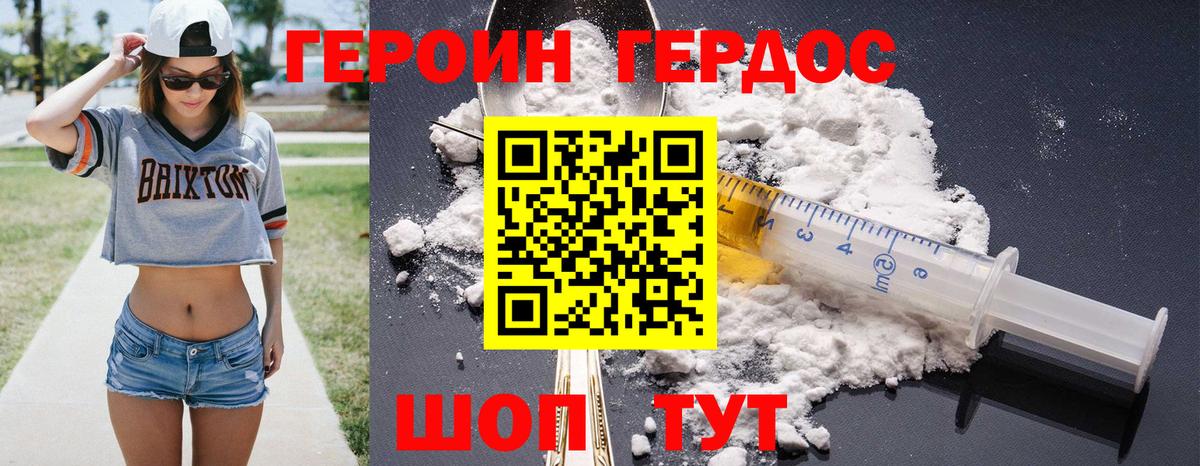 Героин гречка  Вход с VPN  Ревда 