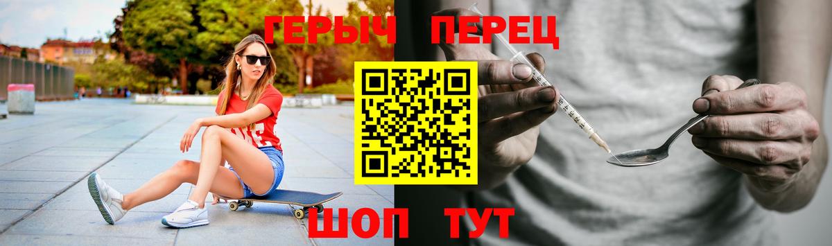 Героин белый Ревда