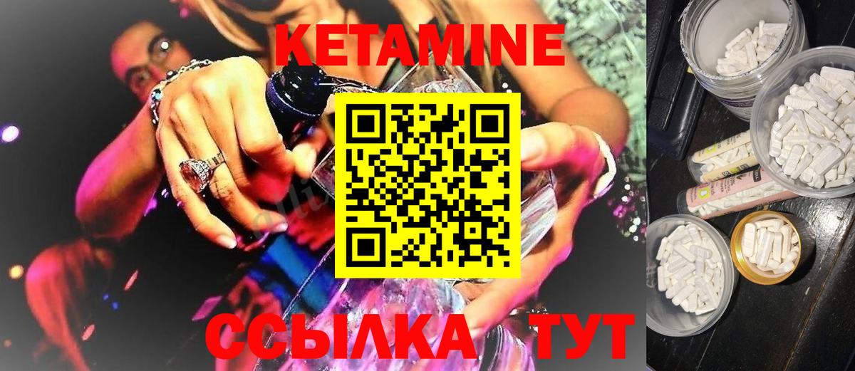 Кетамин VHQ Ревда