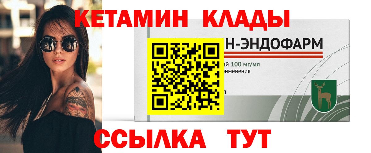 Кетамин ketamine  Ревда  Кетамин VHQ 