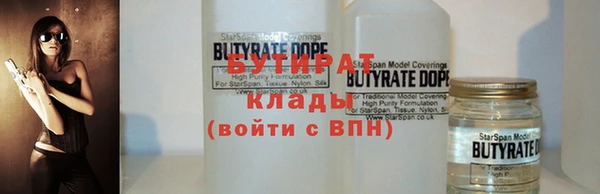 стафф Новодвинск