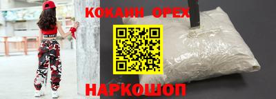 кокаин премиум Ирбит