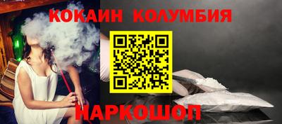 кокаин премиум Ирбит