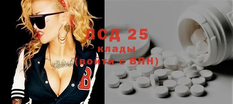 Лсд 25 экстази кислота  Ревда 