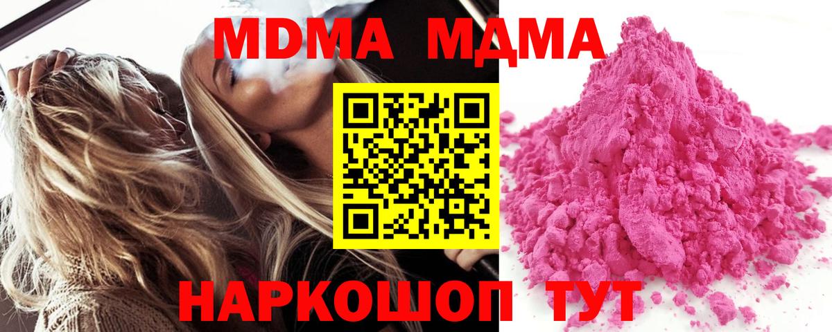 МДМА  Вход с VPN  Ревда  MDMA crystal 