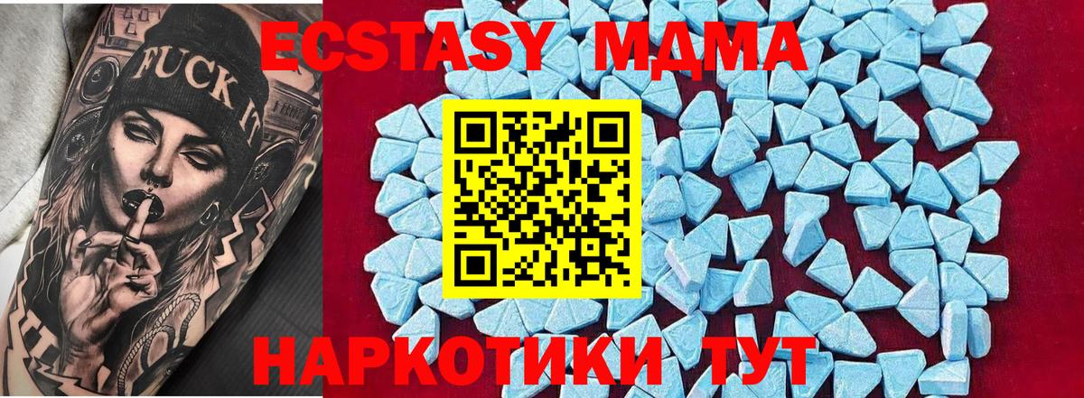 МДМА Molly  MDMA Molly  Ревда 