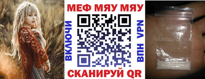 МЕФ кристаллы  Ревда 