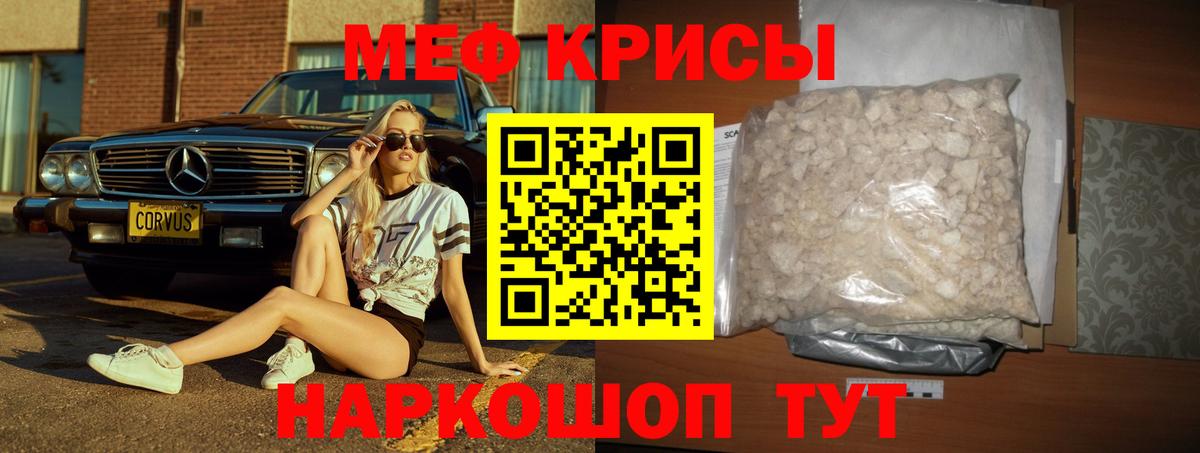 Ревда  Меф кристаллы  Меф  гидра зеркало  Вход с VPN 