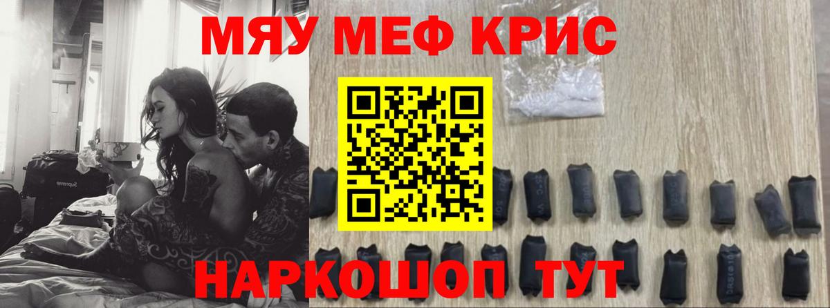 Меф Ревда