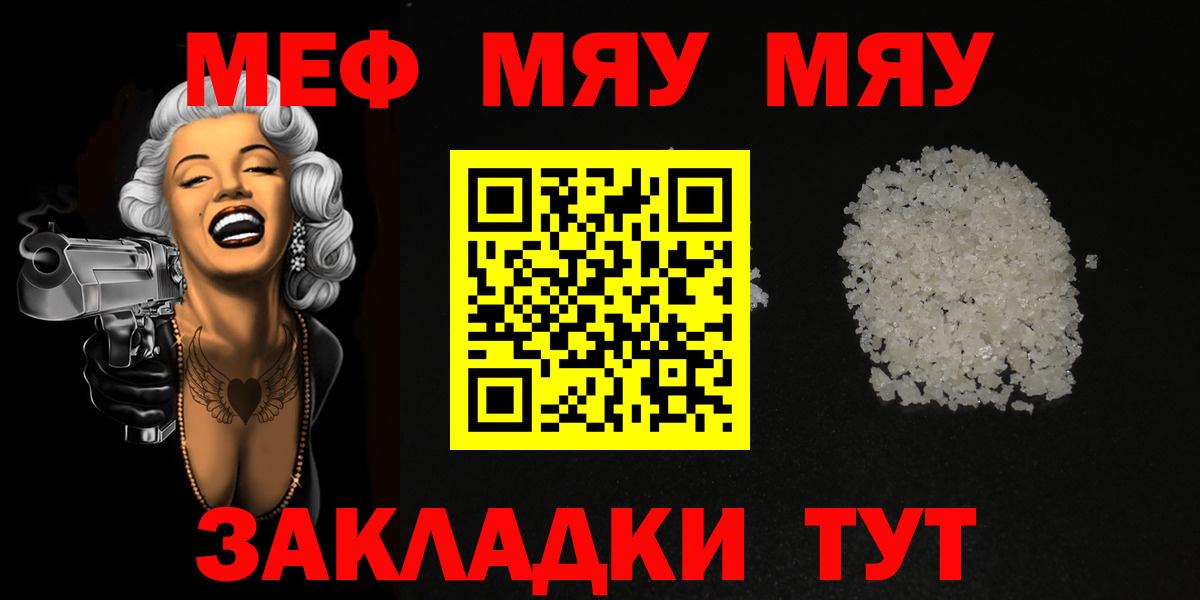 KRAKEN вход  Мефедрон  Мефедрон  Ревда  МЕФ кристаллы 