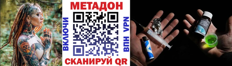 где купить наркоту  Ревда  МЕТАДОН кристалл 