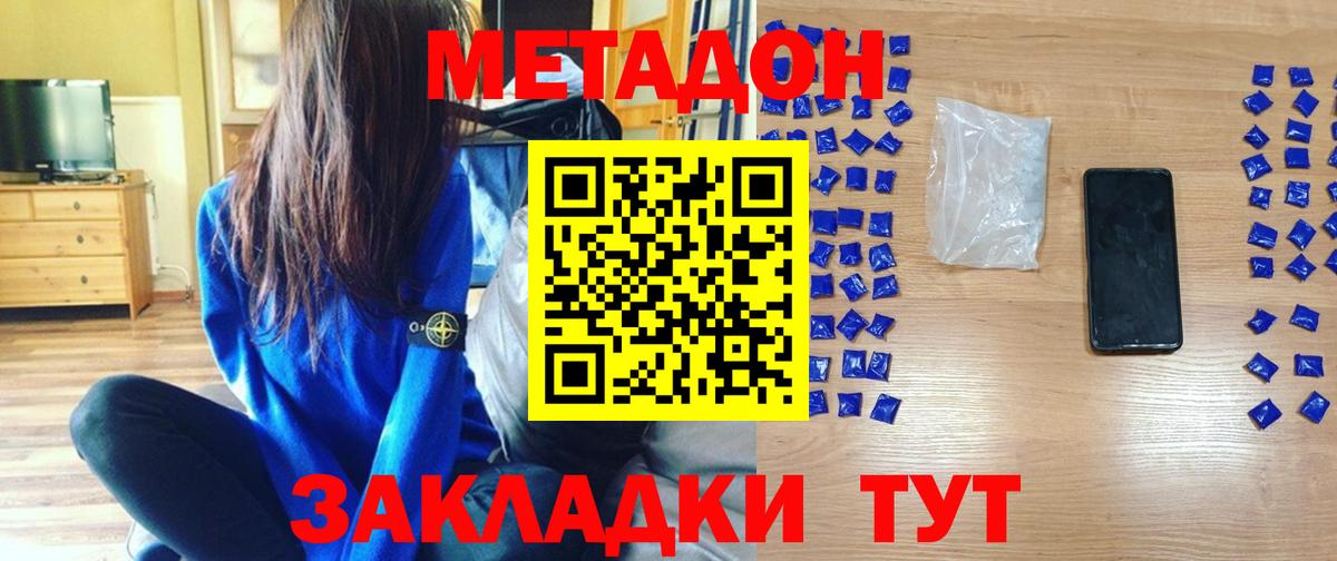 МЕТАДОН кристалл  Ревда  Метадон кристалл 