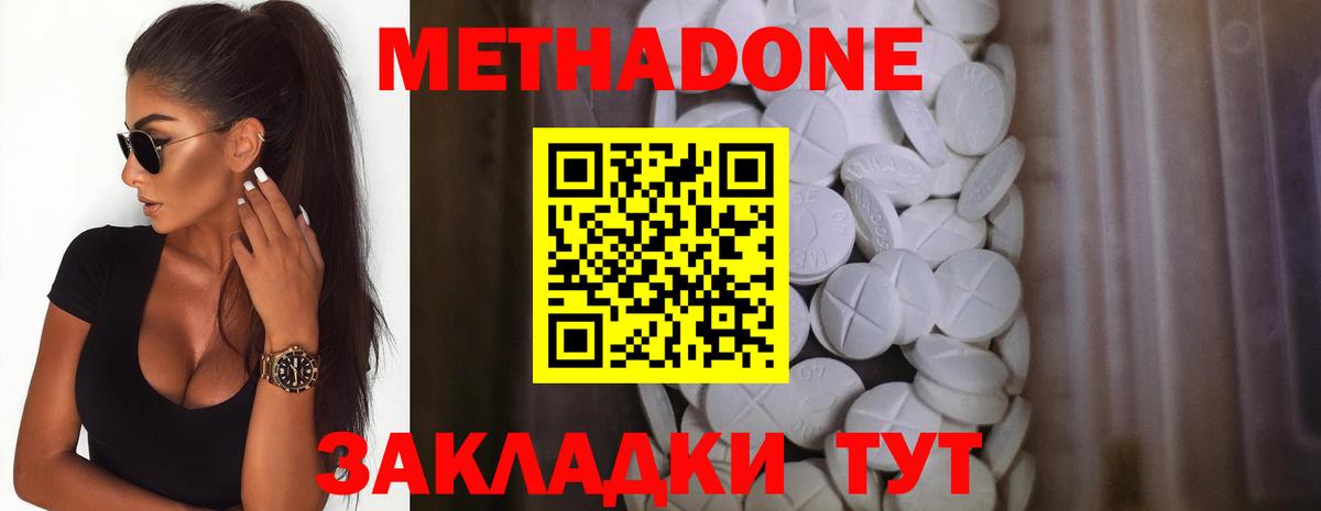 Метадон мёд  Вход с VPN  Ревда  МЕТАДОН кристалл 