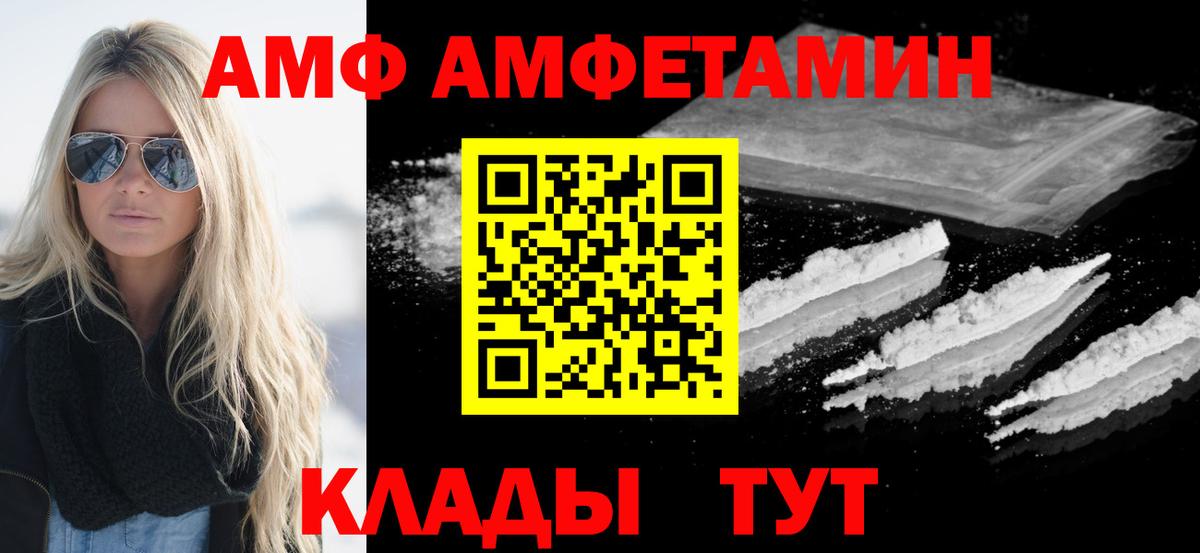 МЕТАМФЕТАМИН кристалл Ревда