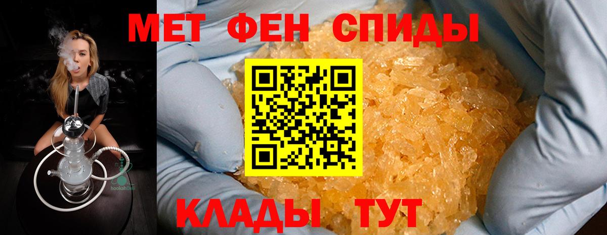 МЕТАМФЕТАМИН Methamphetamine Ревда