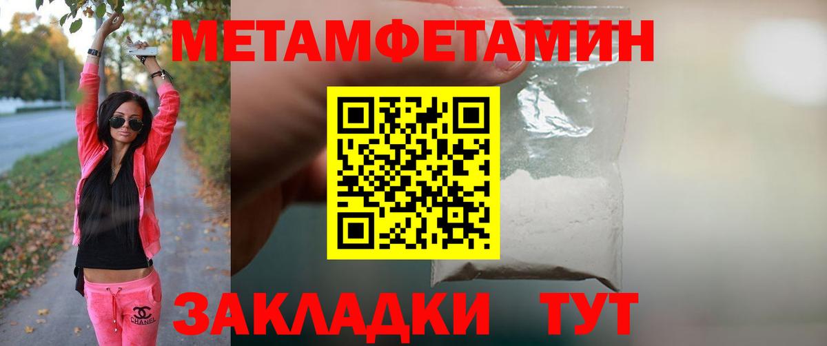 Ревда  Первитин  Вход с VPN  Первитин мет 