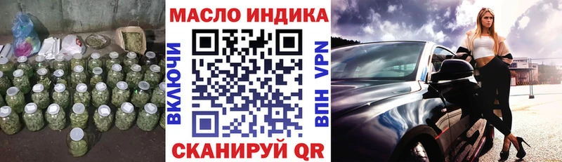 ТГК вейп с тгк Ревда