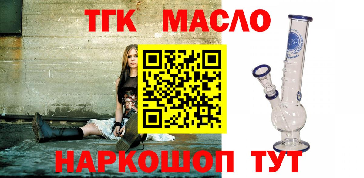 Дистиллят ТГК вейп Ревда