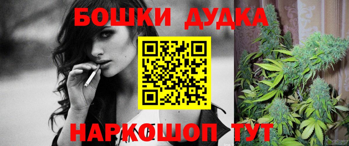 МАРИХУАНА THC 21% Ревда